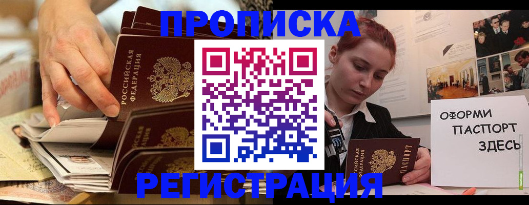 прописка для военкомата в Липецкая области