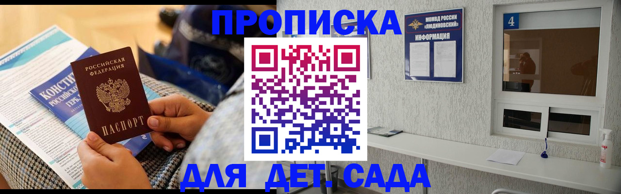 временная регистрация в квартире в Липецкая области