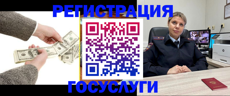 временная регистрация недорого в Липецкая области