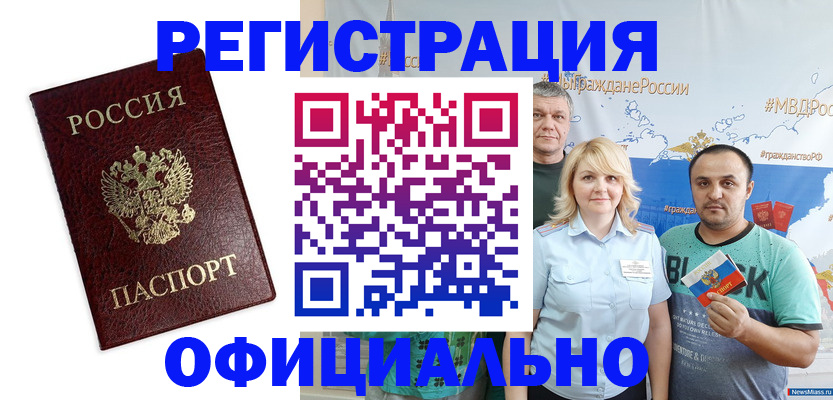 временная регистрация надежно в Липецкая области