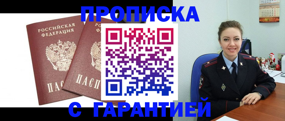 временная регистрация для всех в Липецкая области