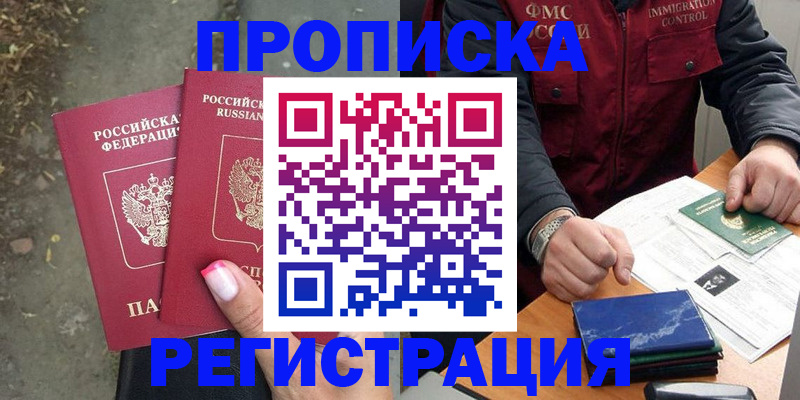 временная регистрация 2025 в Липецкая области