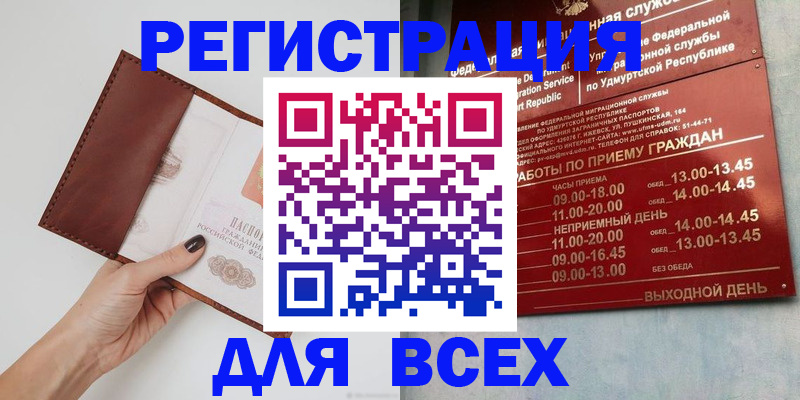 временная прописка в Липецкая области